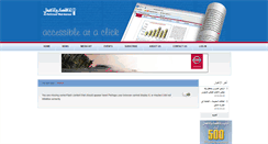 Desktop Screenshot of iktissadonline.com